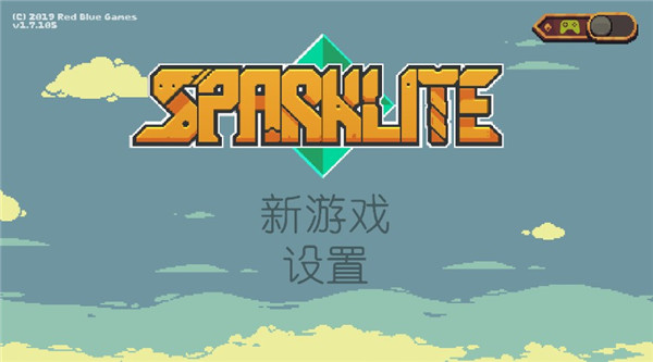 烁石物语中文版截图0