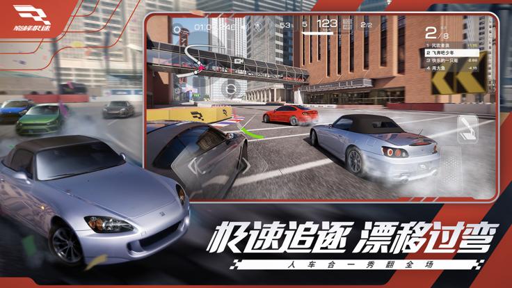 巅峰极速正式版  v0.6.0