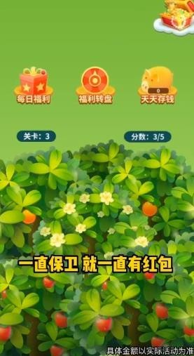 爆爆水果保卫战红包版  v2024.1.2