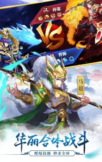 超凡三国之超凡神将 2019-12-10 09:58