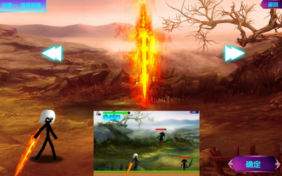 火柴人神器之战2H5 v4.0.5