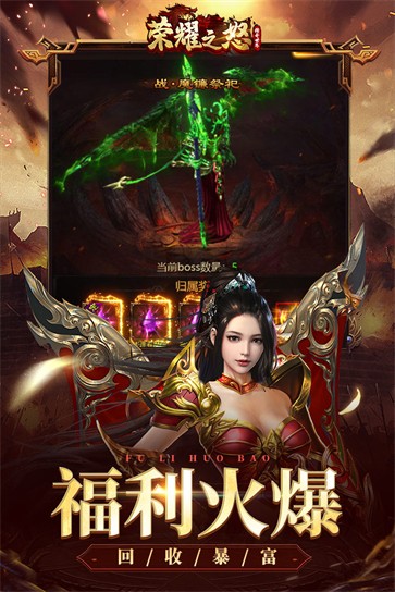 荣耀之怒  v1.0.3