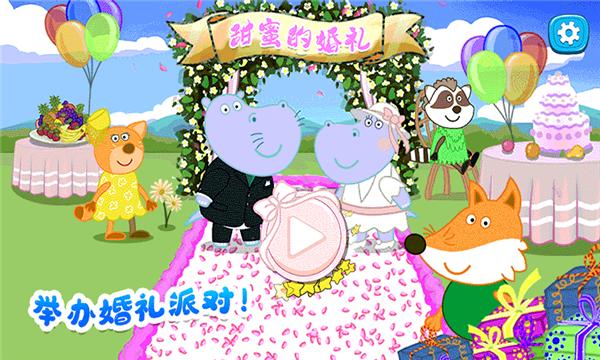 佩皮城堡婚礼派对游戏官方安卓版  v4.5.4