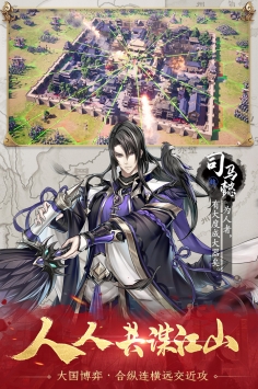 神将三国手游截图3