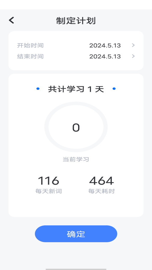 万词斩app免费下载官方版  v3.2.3