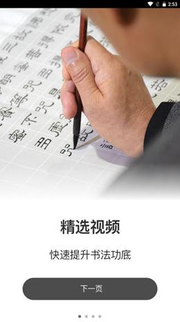 奶酪体练字  v1.0.7