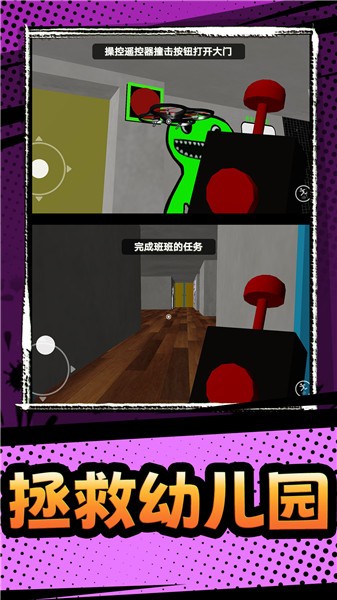 班班的幼稚园第三章  v102.11.11