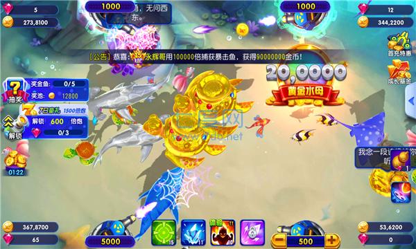 欢乐街机捕鱼官方版