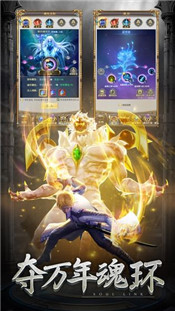 斗罗大陆神王之上