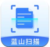 蓝山扫描大师