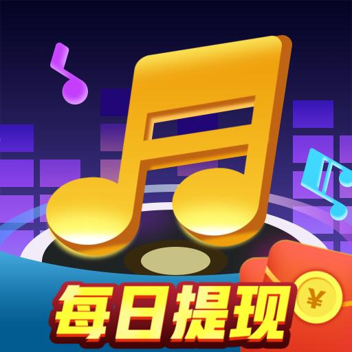 猜歌大比拼红包版