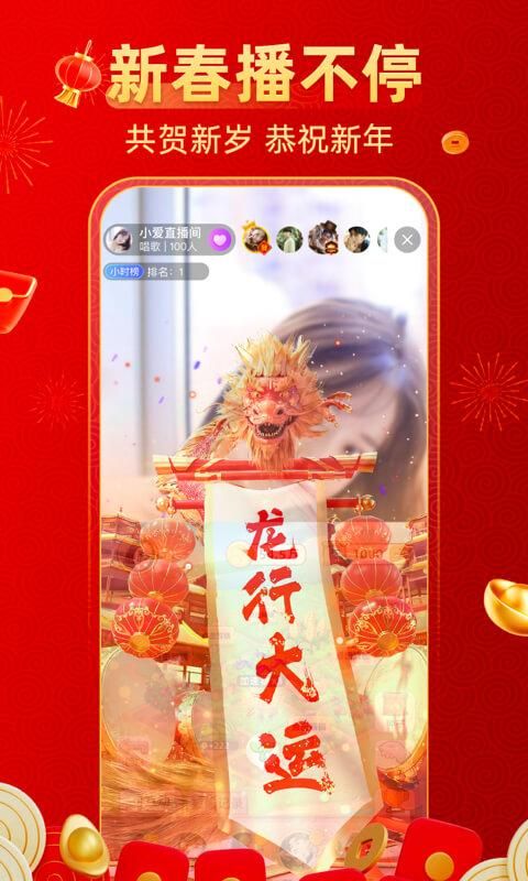 小爱直播间