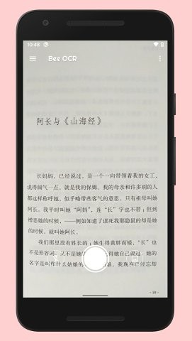 蜜蜂取字  v1.0.0