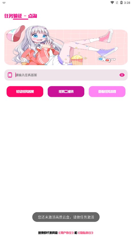 顾风画质云盒 v1.1.1