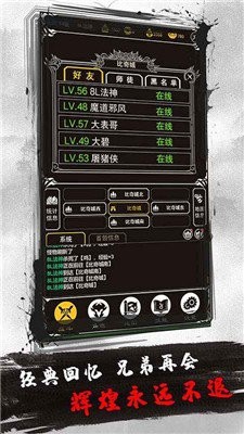 文字传奇土城争霸