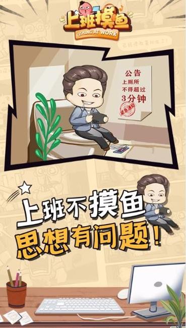 上班摸鱼2021 V1.0