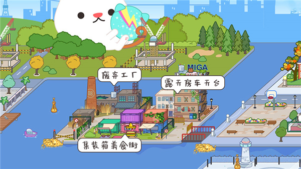 米加小镇全解锁完整版
