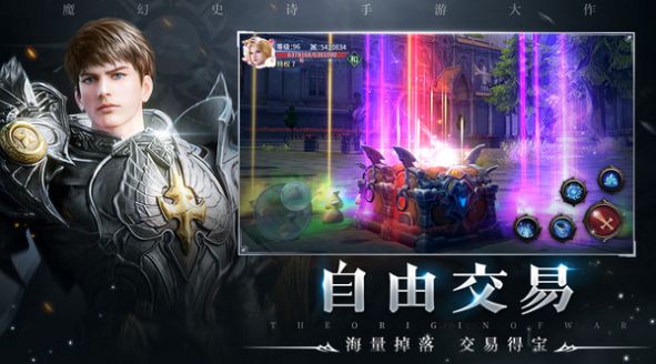 起源战纪魔幻重生安卓版.jpg 起源战纪魔幻重生安卓版.jpg