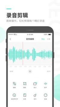 录音大师 v3.0.5