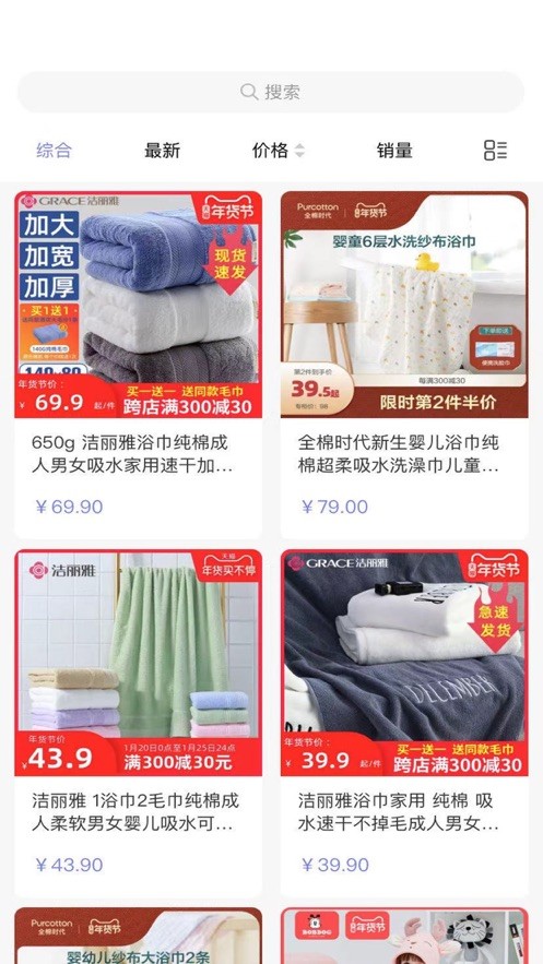 勇龙美购截图1