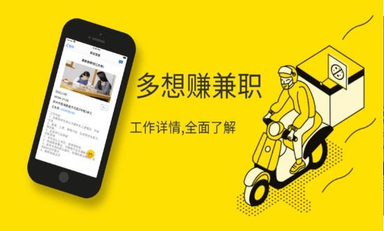 多想赚兼职 2020-07-23 09:47