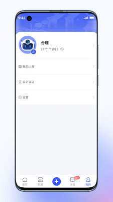 乌镇大管家 v1.1.1