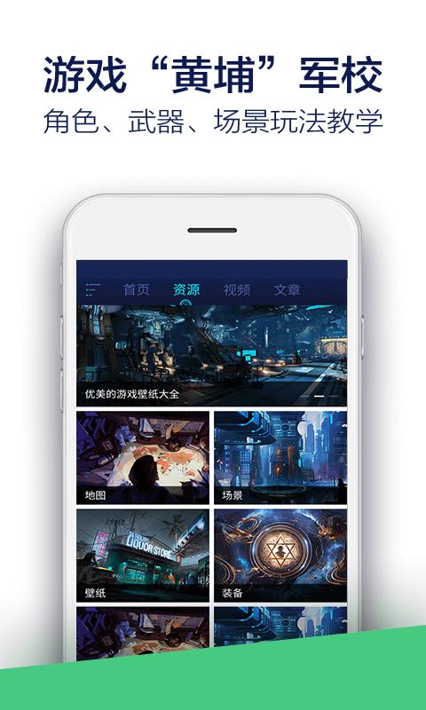 堡垒之夜助手 v3.0.5