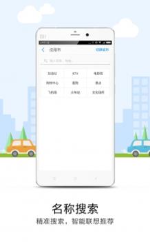悠悠导航app v3.1.5