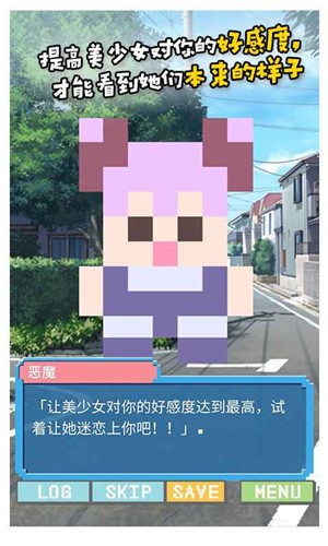 像素女友中文版 v1.0.0