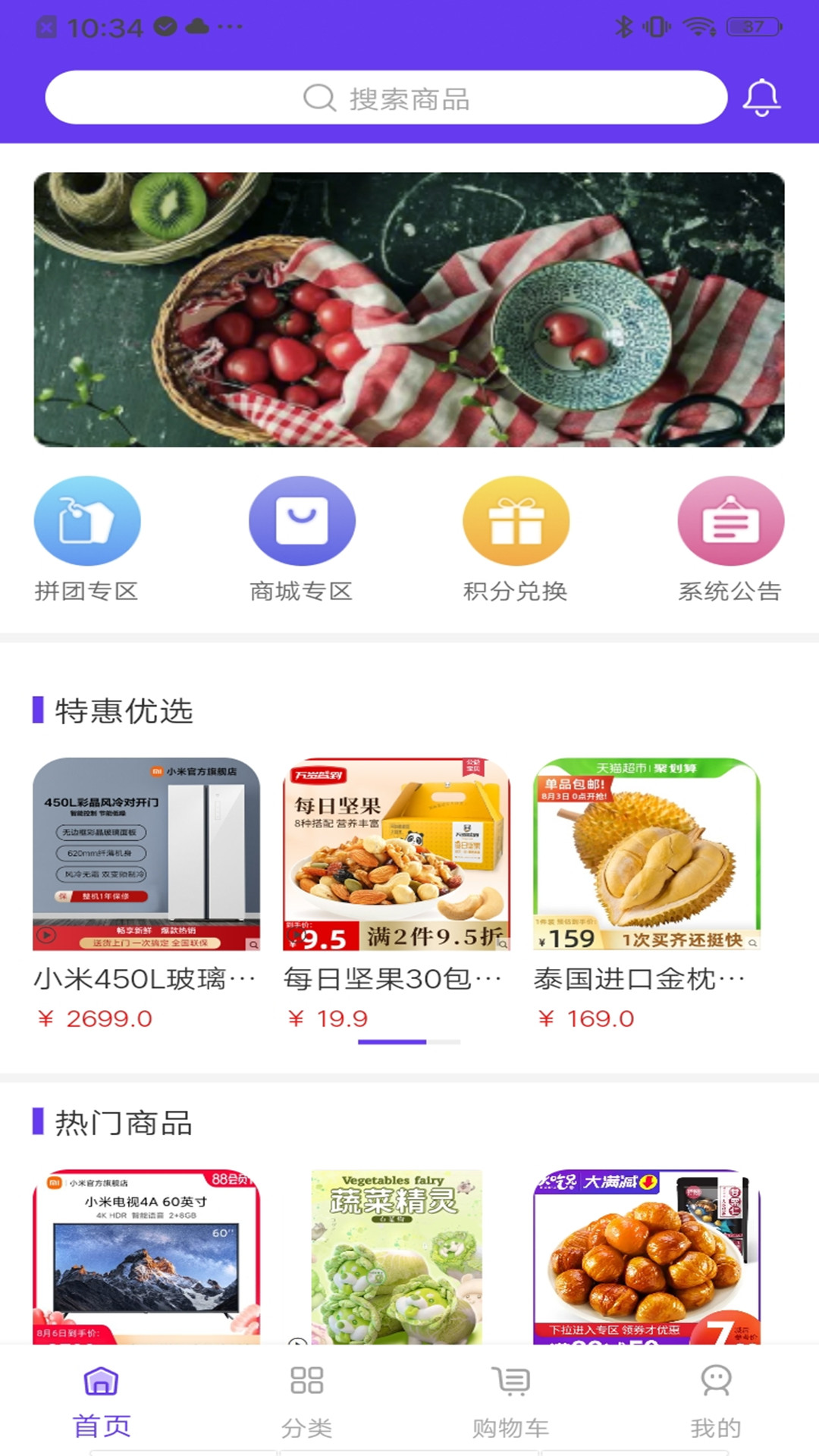 优创拼拼APP客户端图片1