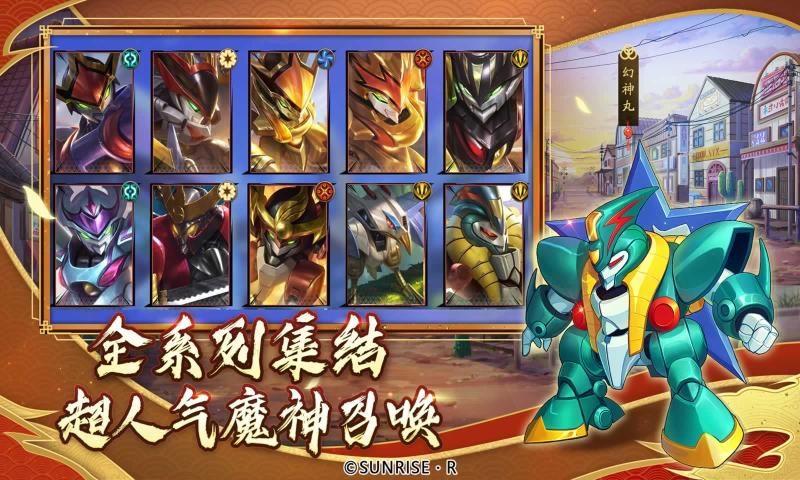 魔神英雄传之神龙斗士手游官网最新版图片2