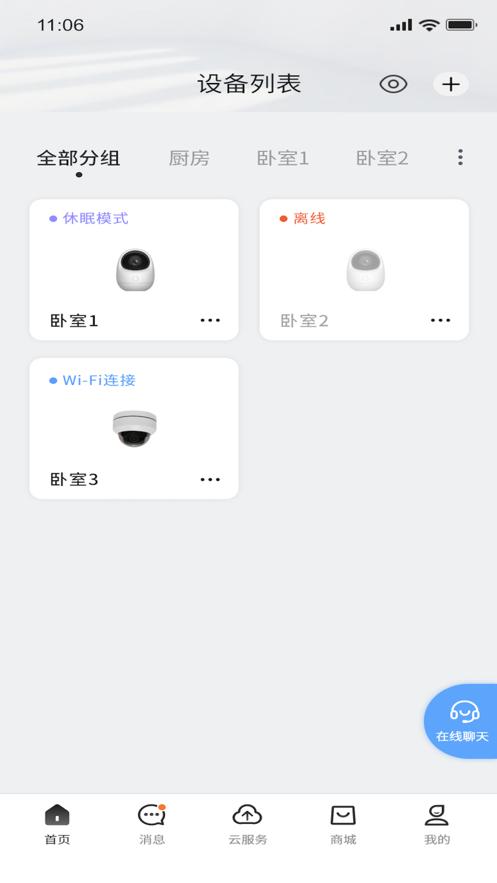 拓视优  V 1.3