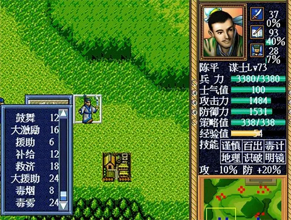 三国英杰传手机单机版 v1.6