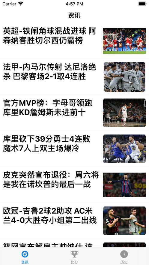 铁塔运动资讯记录  V 1.0
