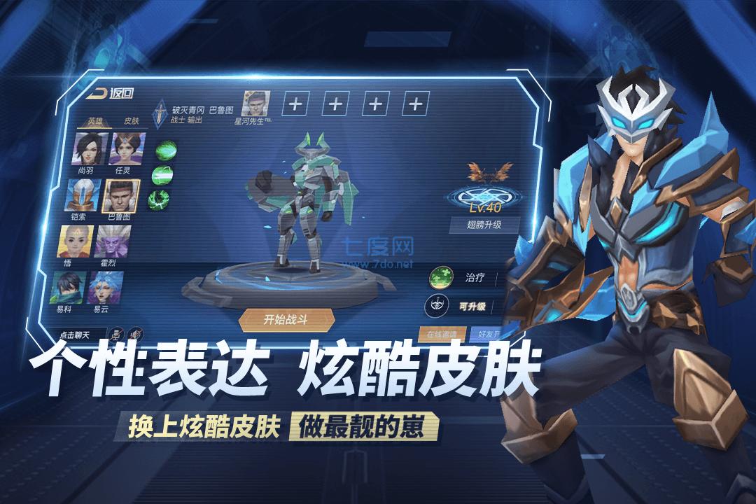 王者别嚣张 v1.0.3