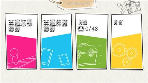 游戏人生假期 v0.0.8