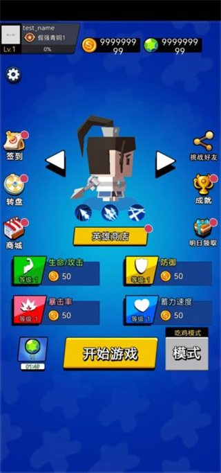 迷你大乱斗破解版无限钻石版无广告最新版下载