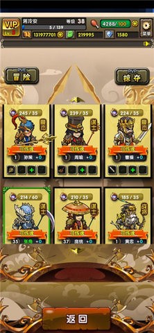 地牢三国  v1.0.81