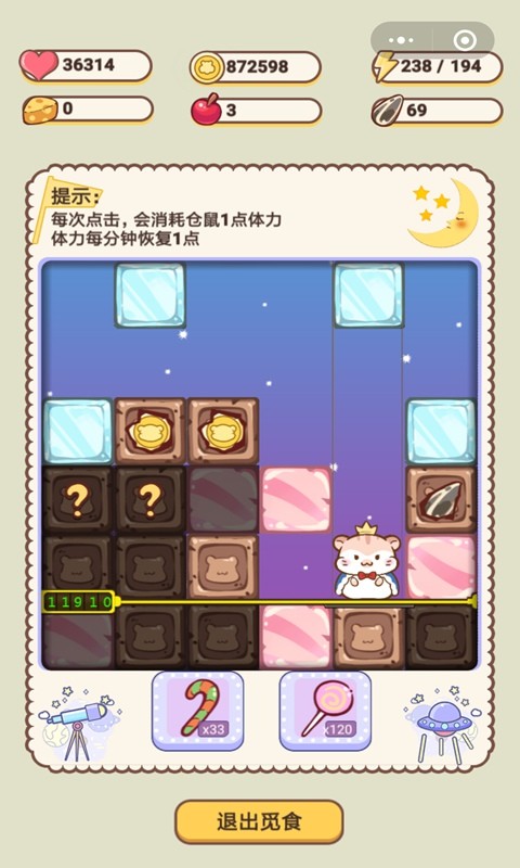 仓鼠公寓正版 v1.9.2