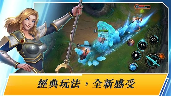 LOL英雄联盟wild rift手游国服官网版下载  v4.1.4