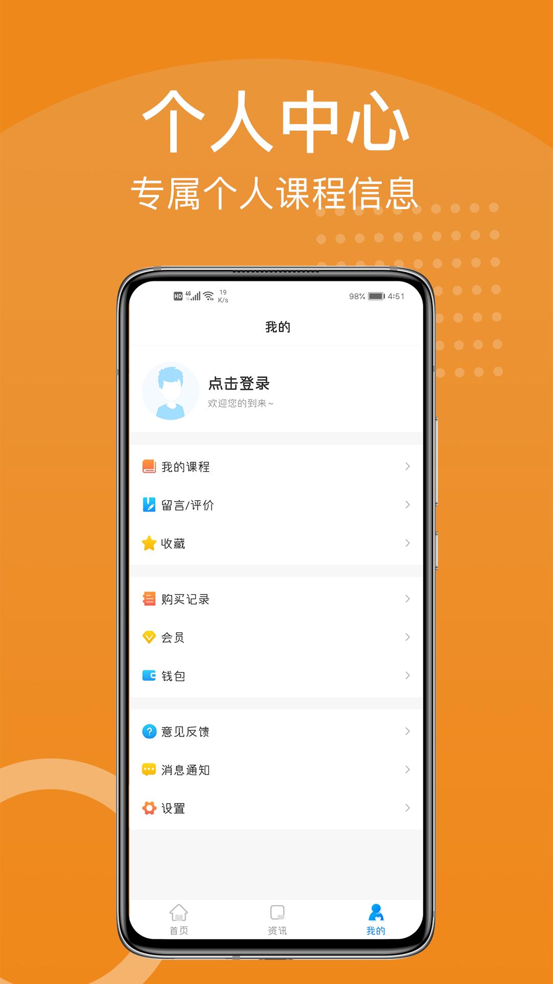 YOHO课堂app官方版  v5.1.1