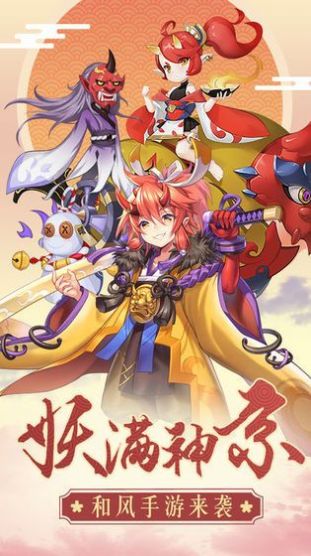 御灵斩妖录手游最新官网版  v3.4.4