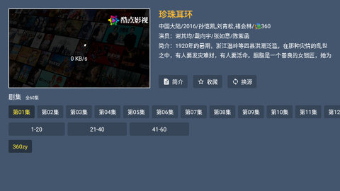 高启鱼影视软件最新版  v5.0.4