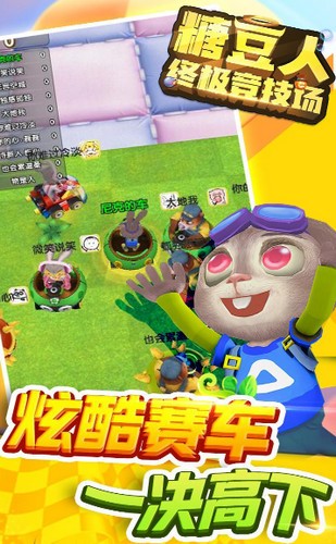 糖豆人终级竞技场 2024-06-25 15:08