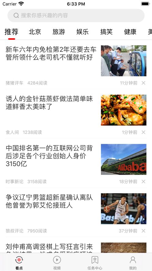 文旅看点APP手机客户端图片1