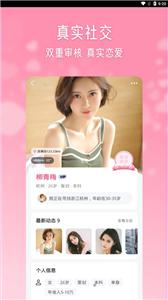 伴岛交友  v2.26.0