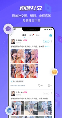 HotChat截图0