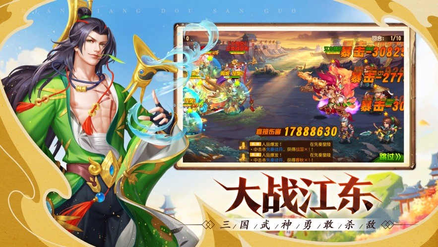 点将斗三国 V 1.0