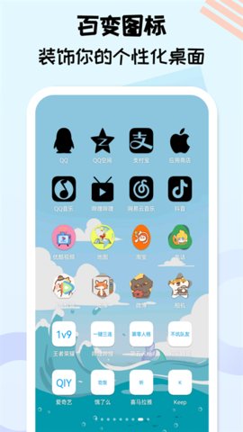 图标精灵 v1.1.6.0