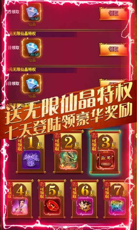 逍遥刀神手游官方版  v4.5.2